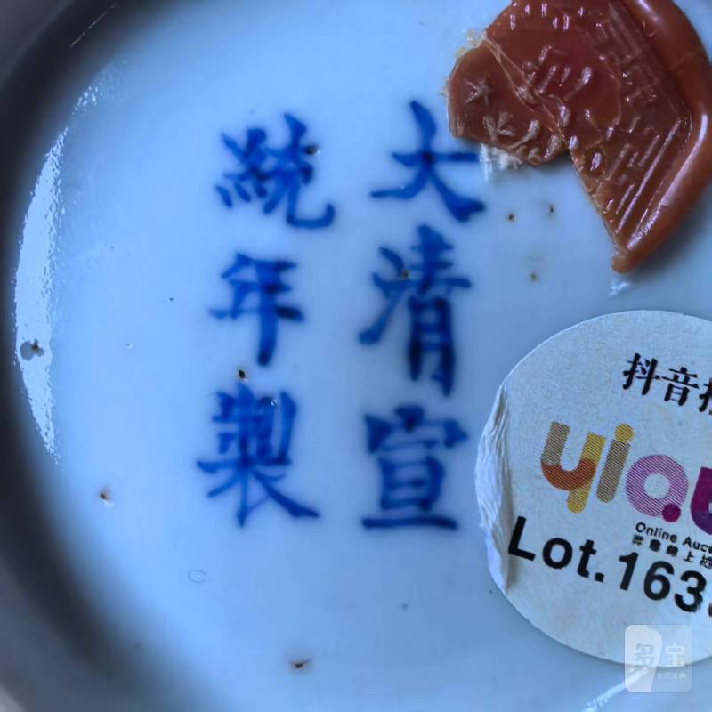 清宣统 胭脂红地粉彩开窗山水人物纹碗 - 图7